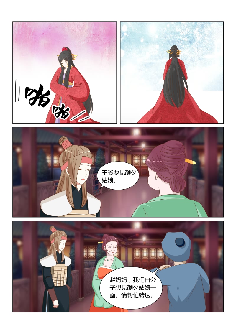 第47章：为难的选择7