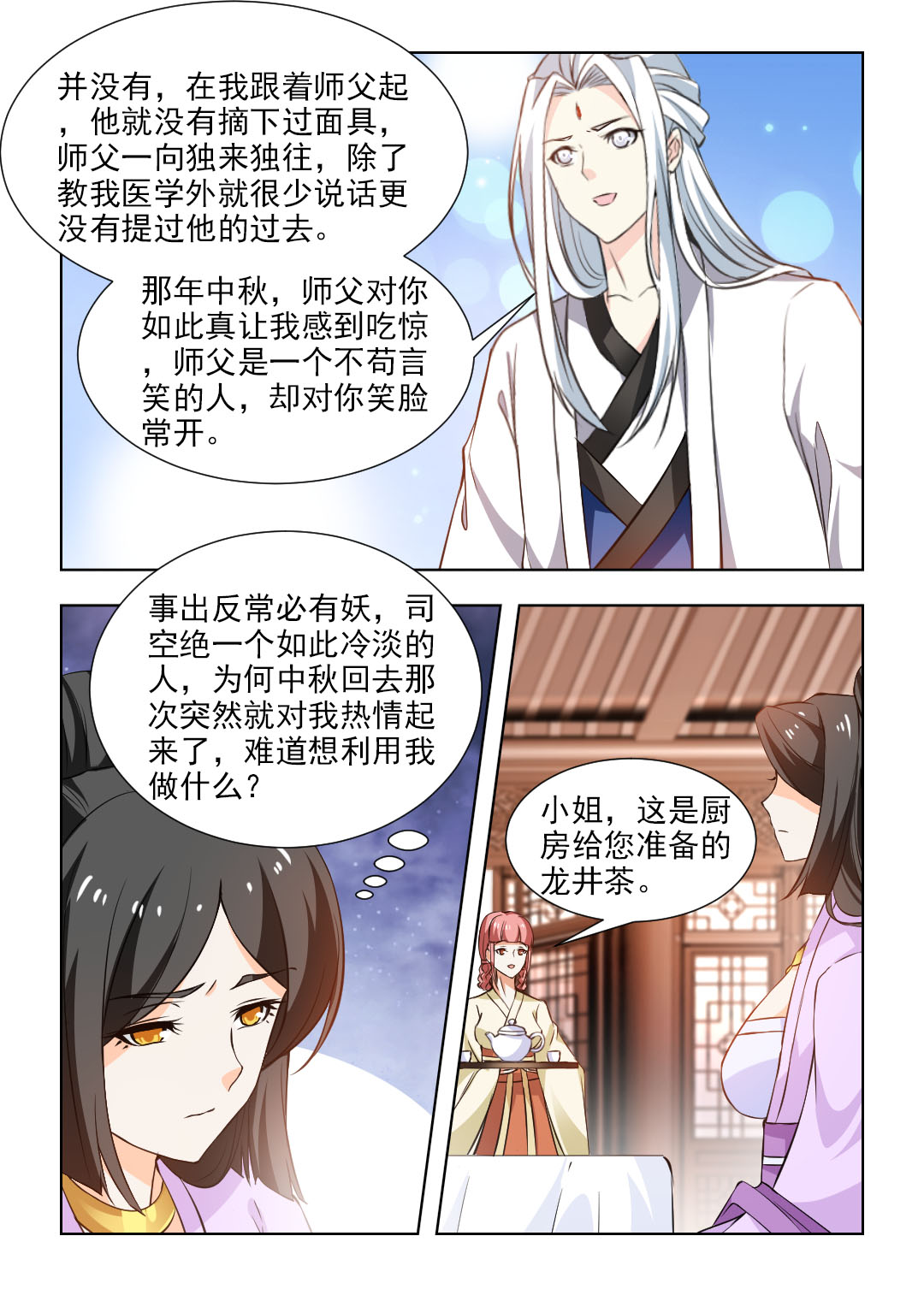 第99章：再陪你一段时间4
