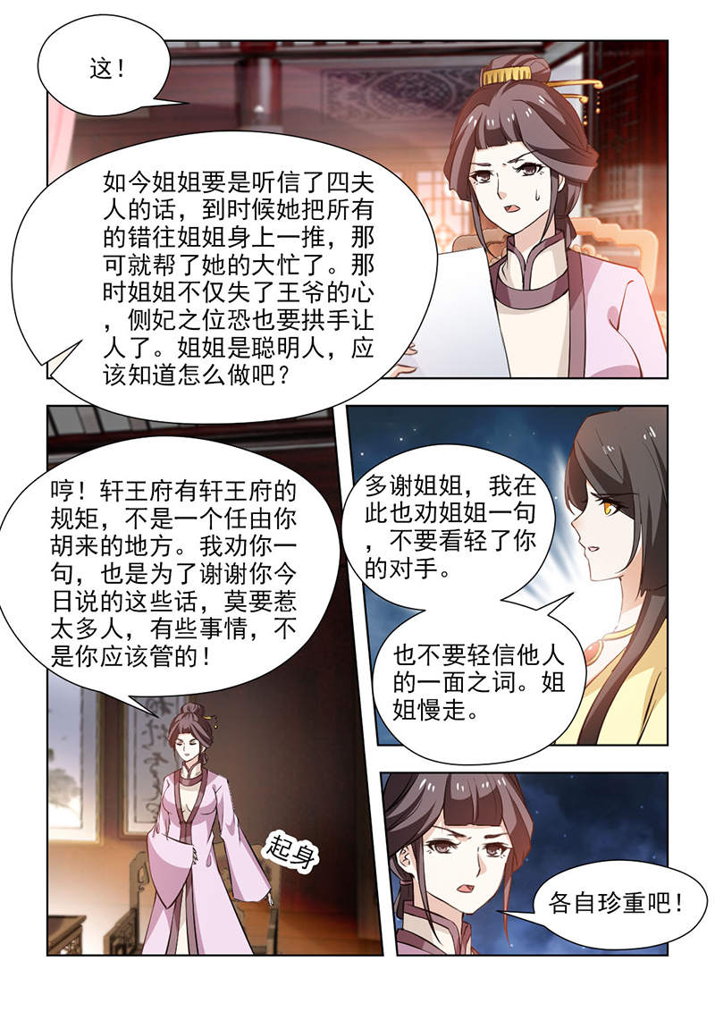 第119章：你呀，总是让我担心5