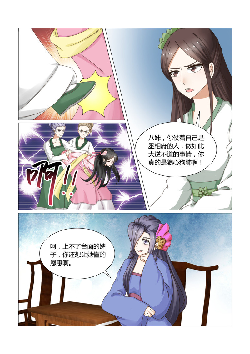 第26章：浓情蜜意化为乌有？3