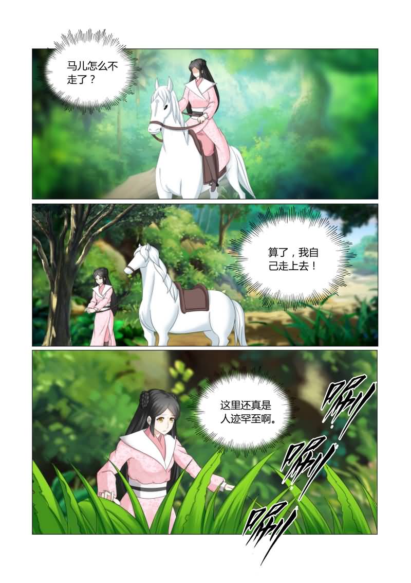 第35章：别碰它，有毒5