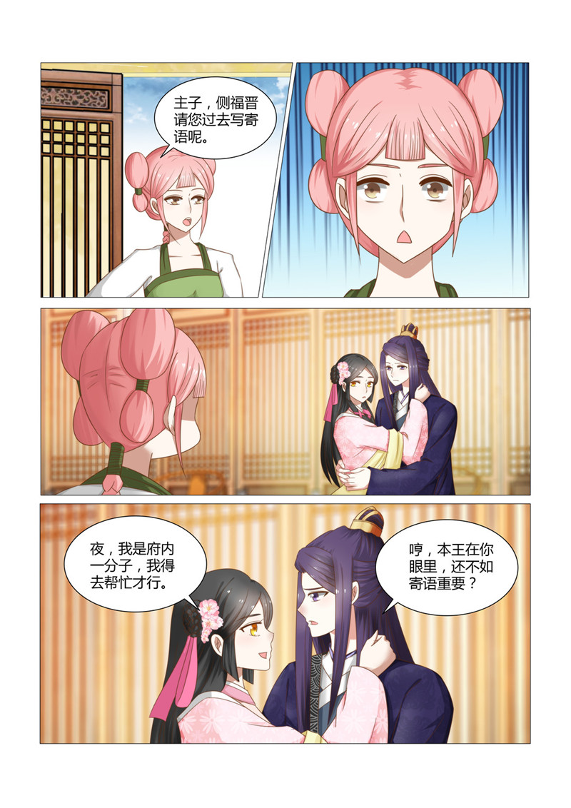第24章：连寄语也暗藏玄机0