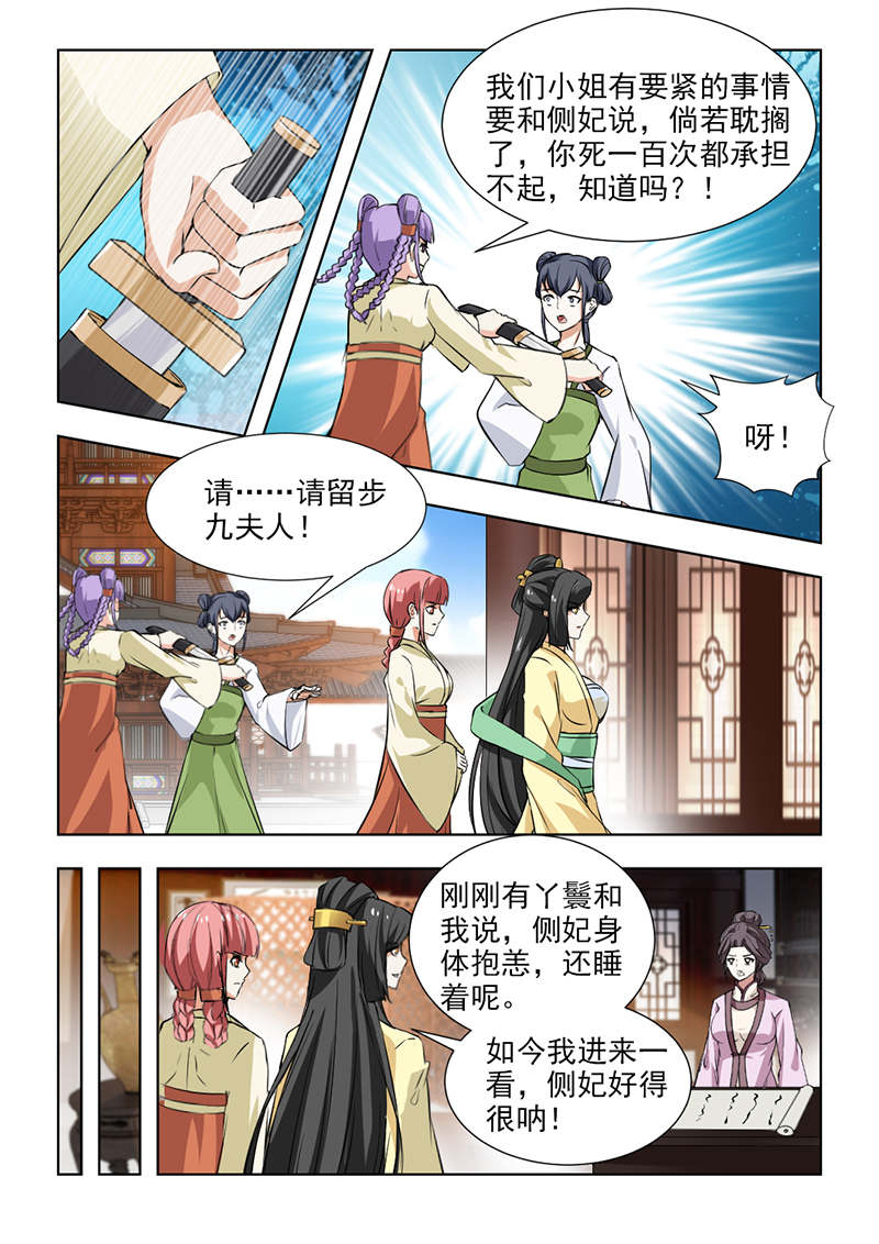第114章：封锁王府6