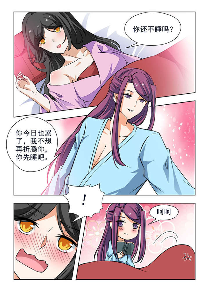 第126章：辛苦你了，夫人5
