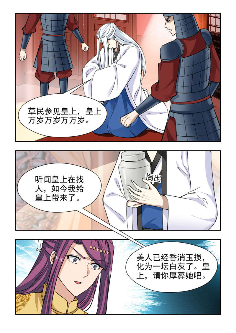 第147章：她是宝嫣啊！5