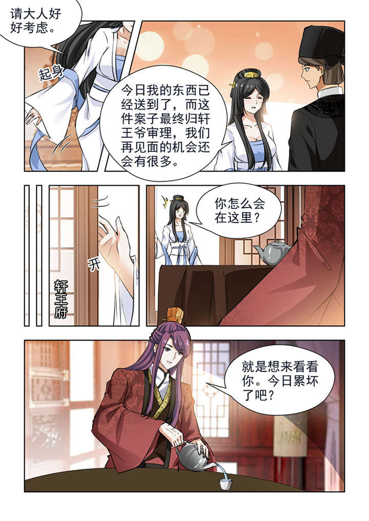 第126章：辛苦你了，夫人3