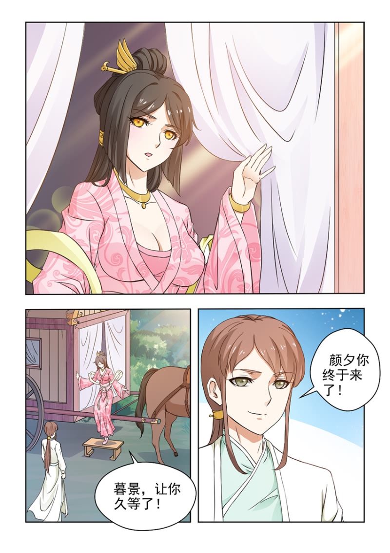 第53章：十面埋伏0