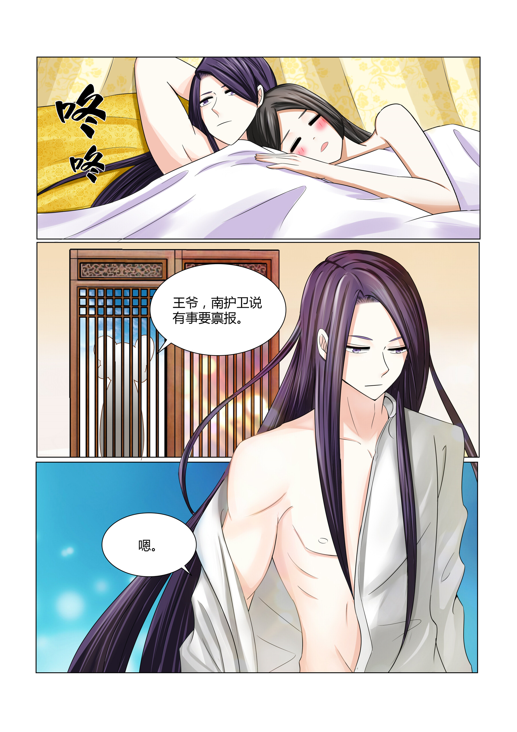 第8章：晚上回来找你2