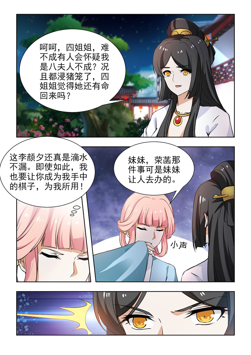 第107章：话可不能乱说0
