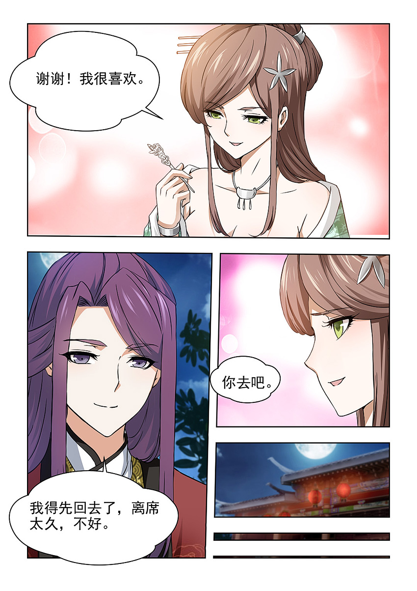 第56章：查清楚她的来历！0
