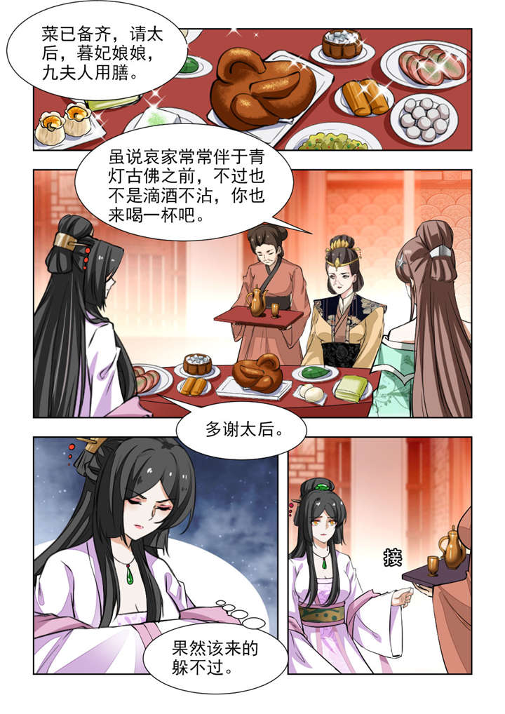 第133章：果然该来的躲不掉1