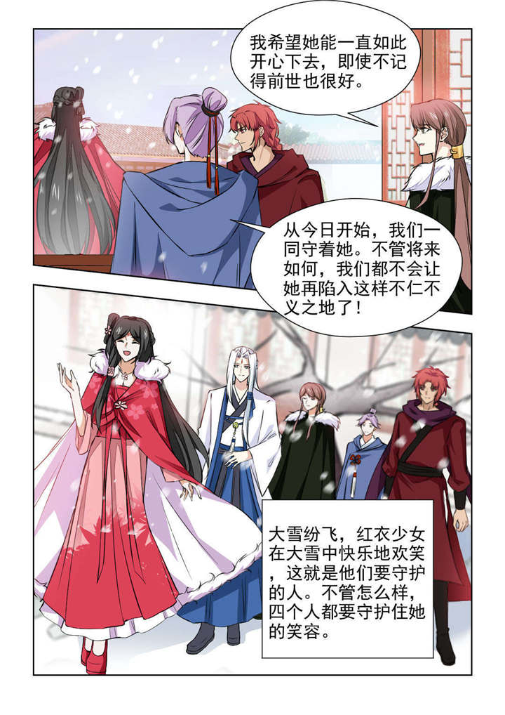 第149章：梦里的那个人2