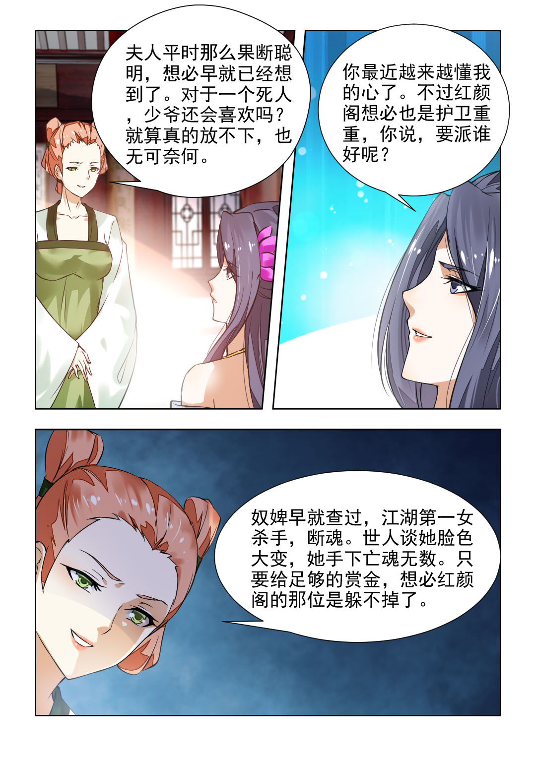 第80章：十里红妆 明媒正7