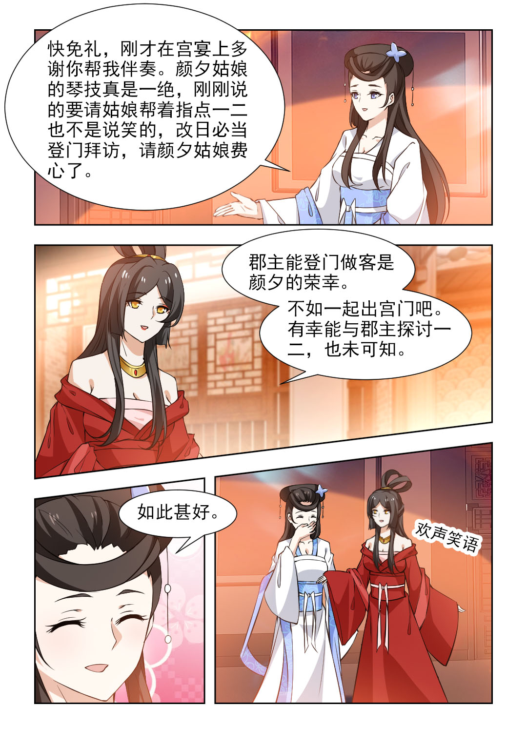第92章：争执1