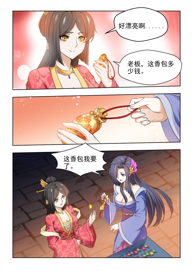 第58章：我会封了红颜阁的！5