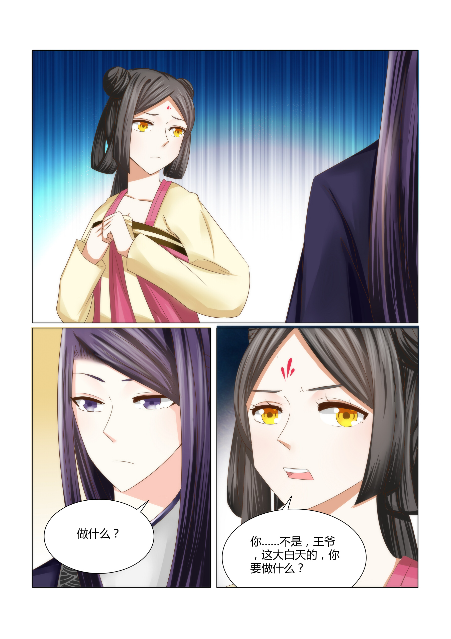 第7章：他喜欢她吗4