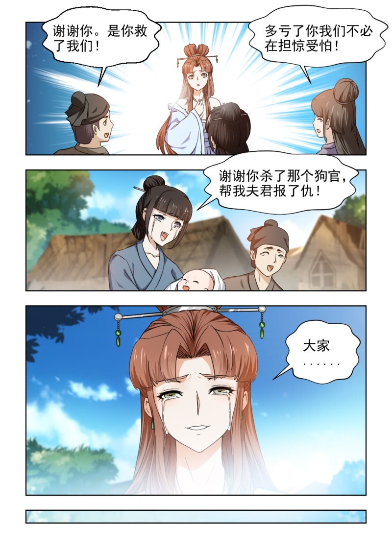第62章：夜闯红颜阁1