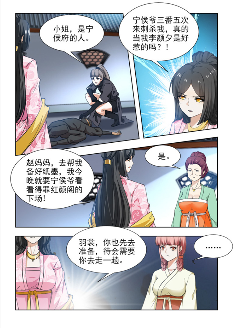 第102章：天下大乱才是目的3
