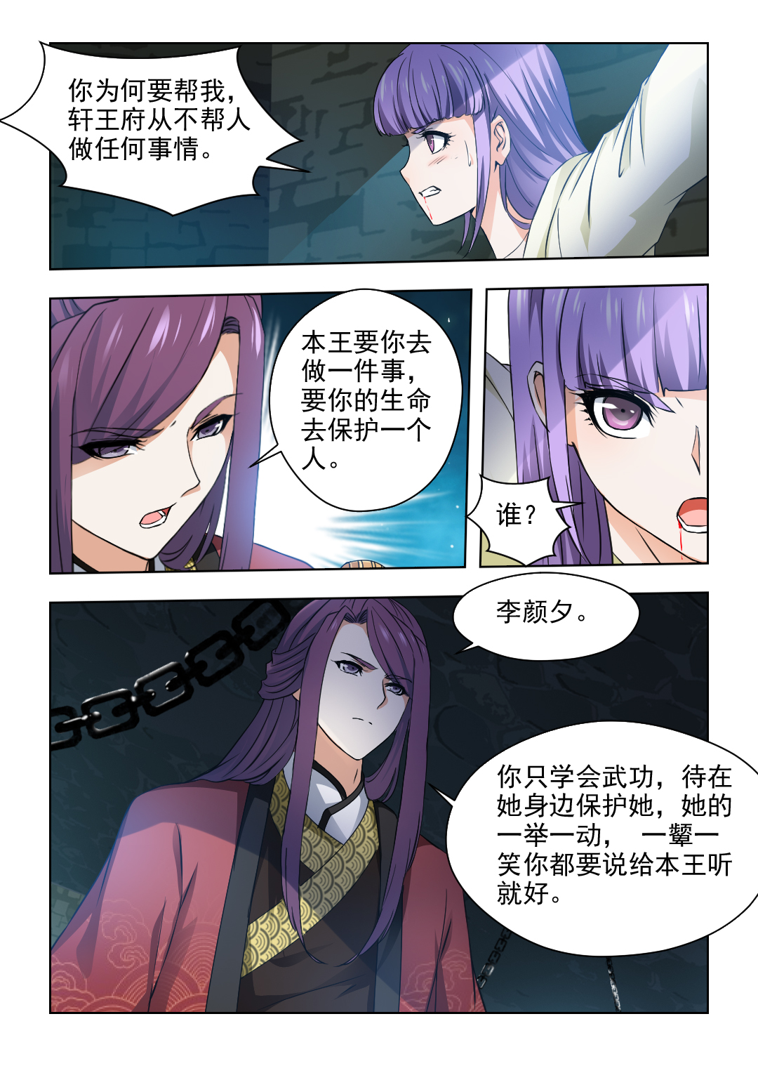 第57章：用生命去守护一个人0
