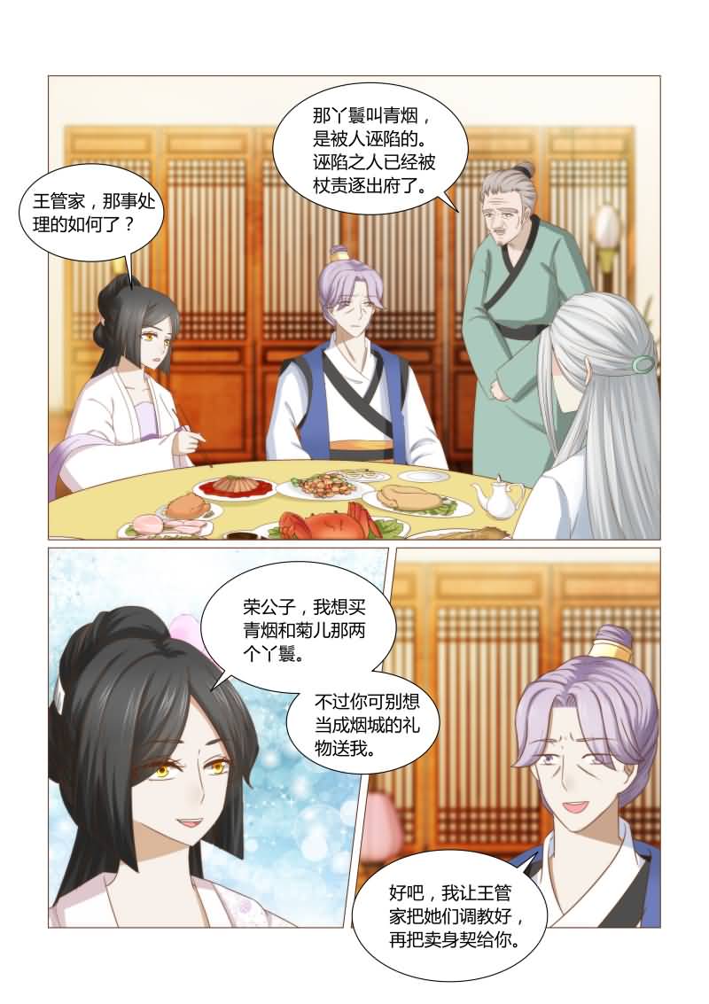 第42章：原来都是可怜人5