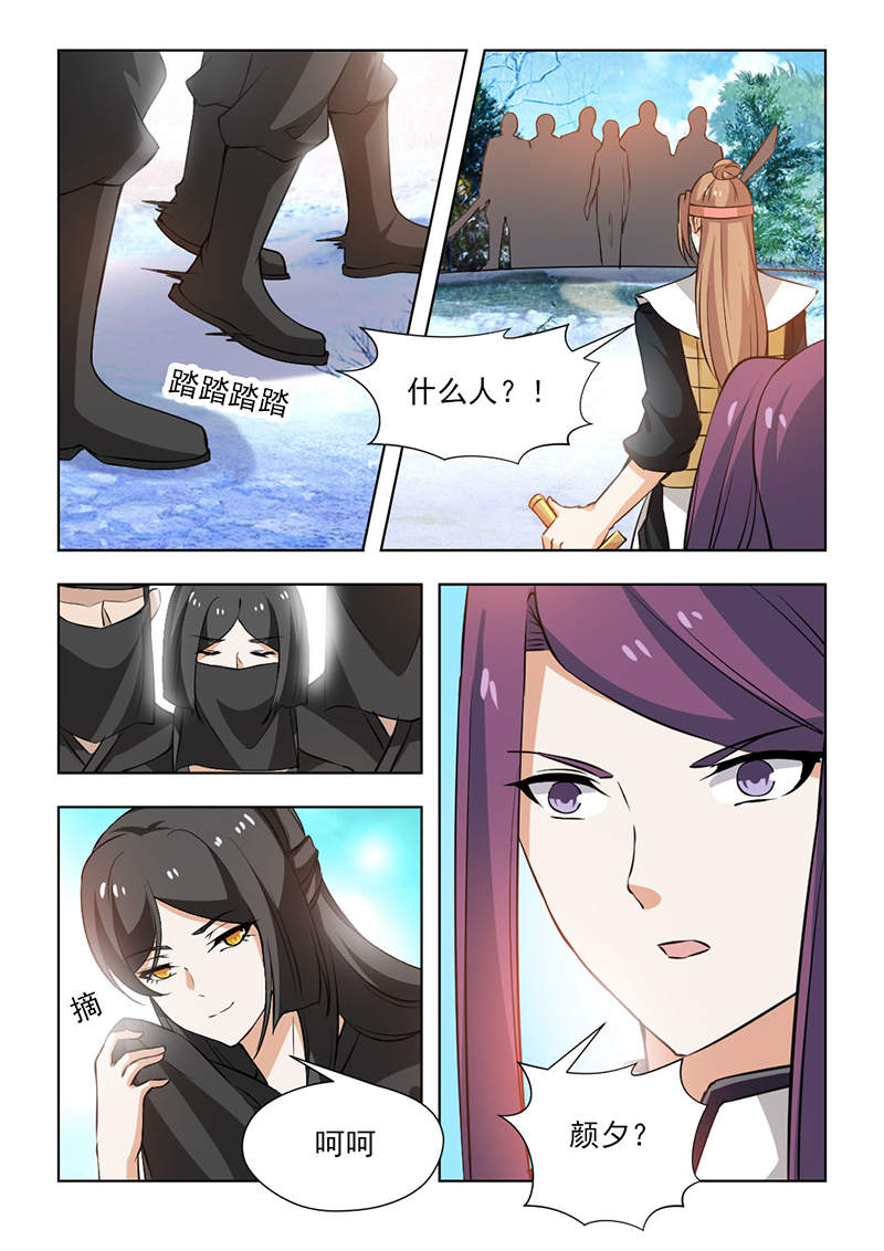 第119章：你呀，总是让我担心7