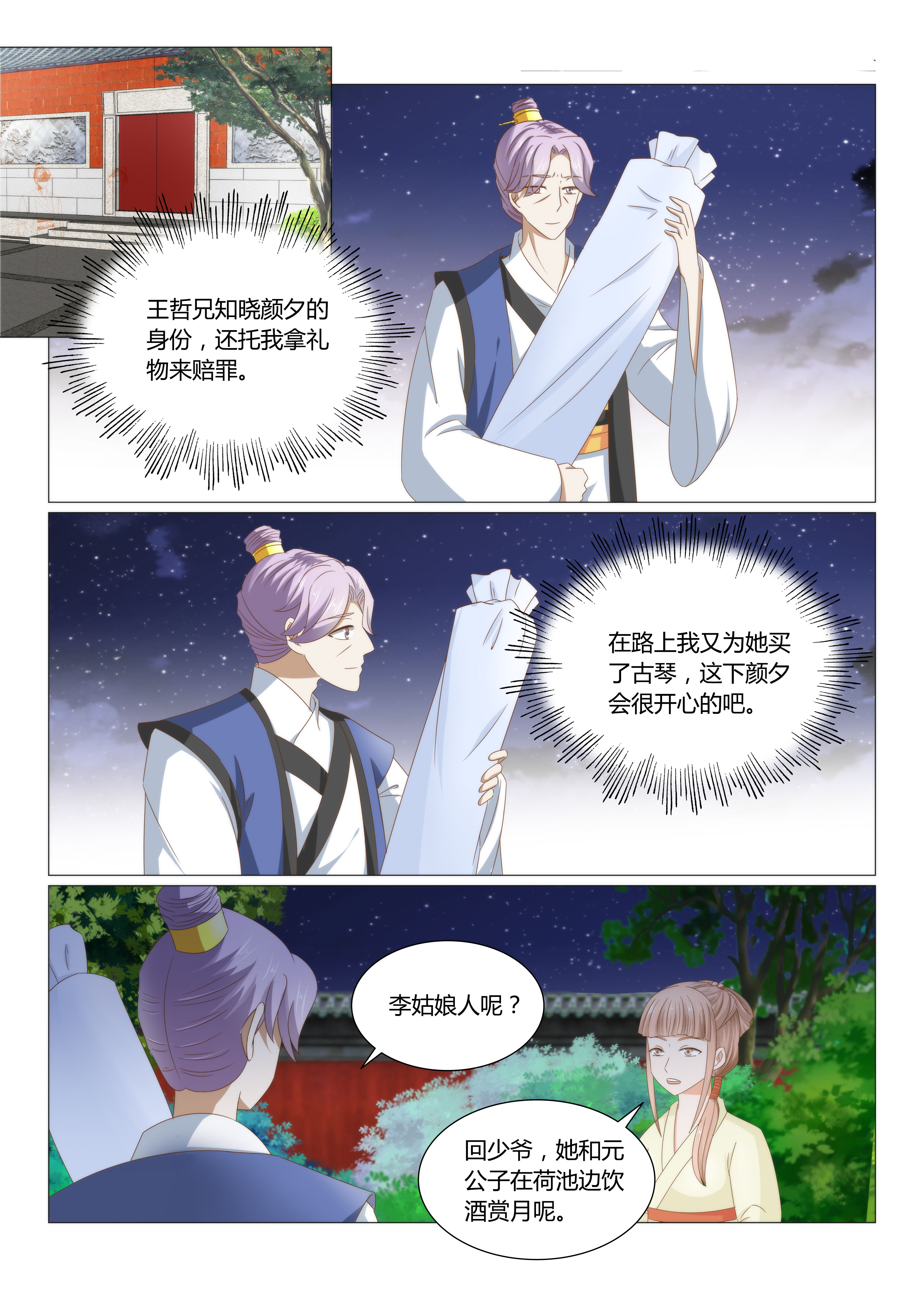 第44章：一生一世陪着你0