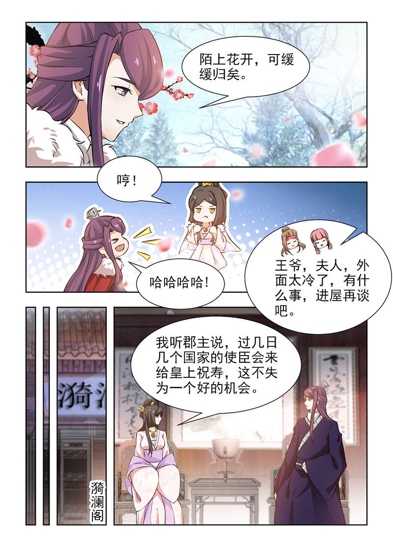 第117章：气急攻心3