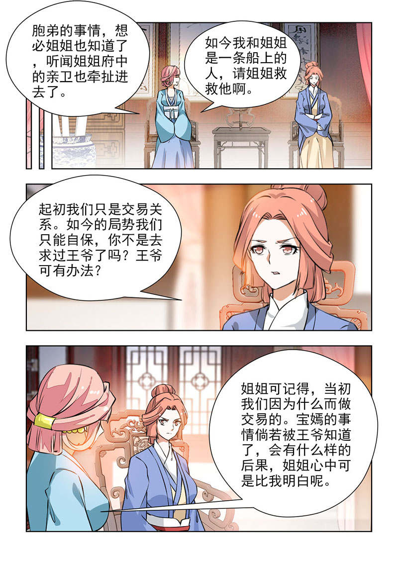 第123章：妹妹有心了3
