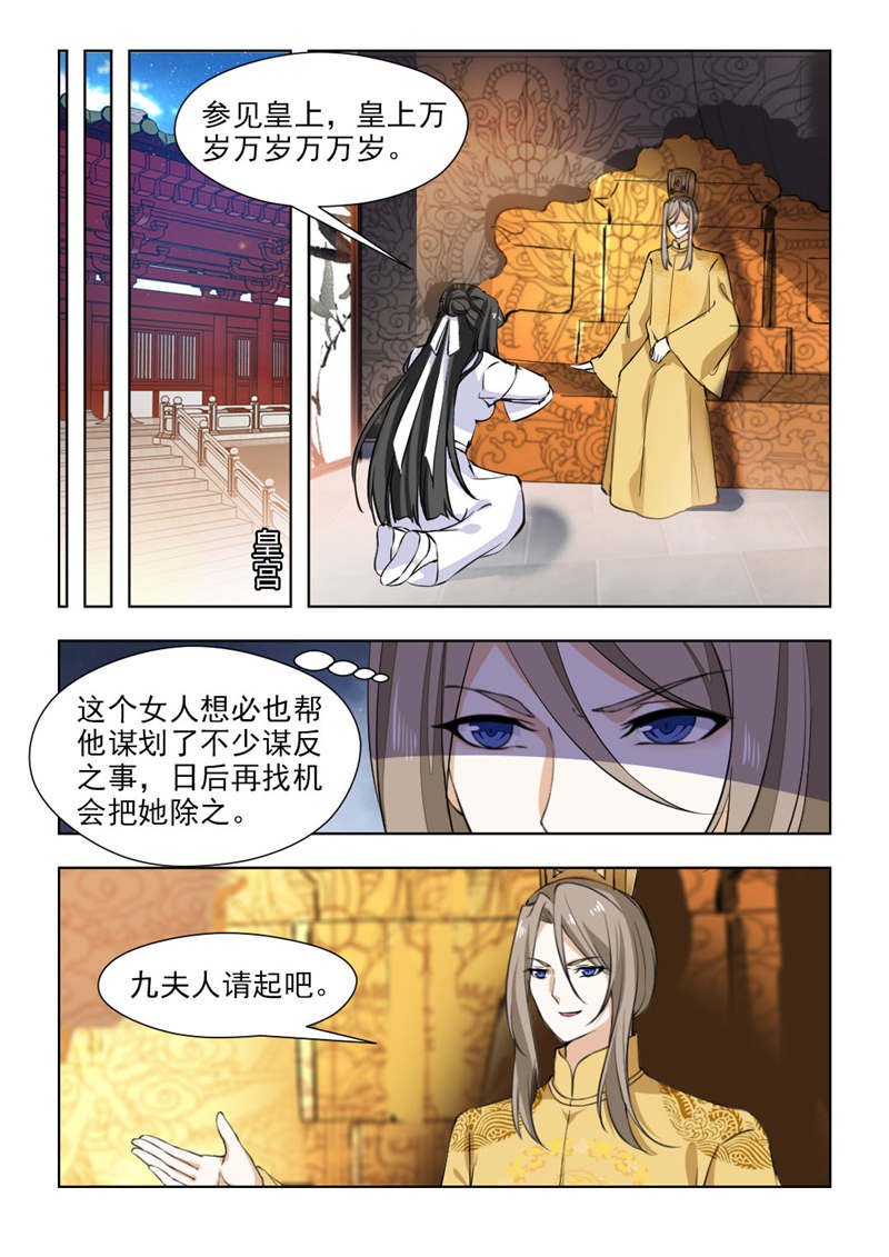 第141章：守灵4