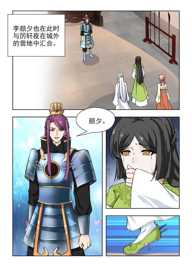 第143章：你怀孕了1