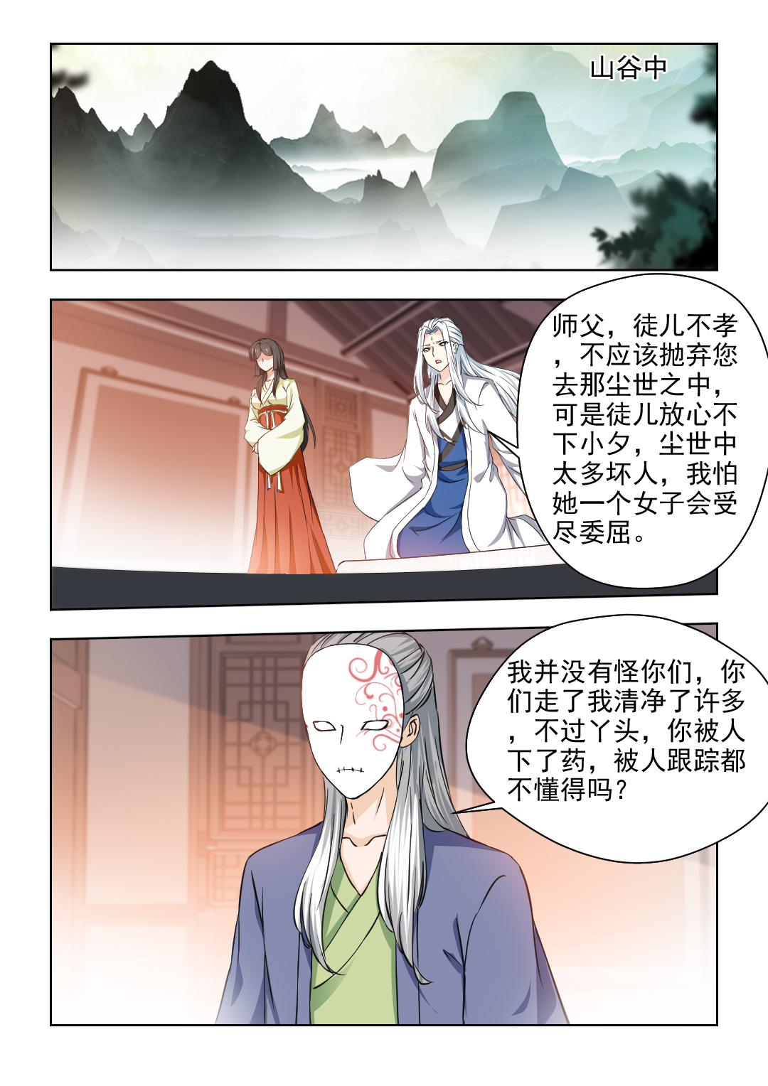 第65章：是你吗？宝嫣2