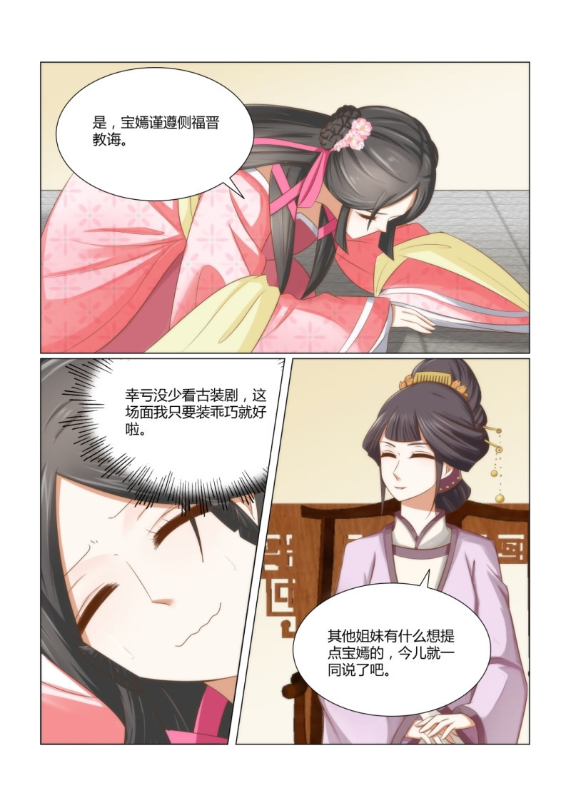 第10章：长的倒是一般嘛1