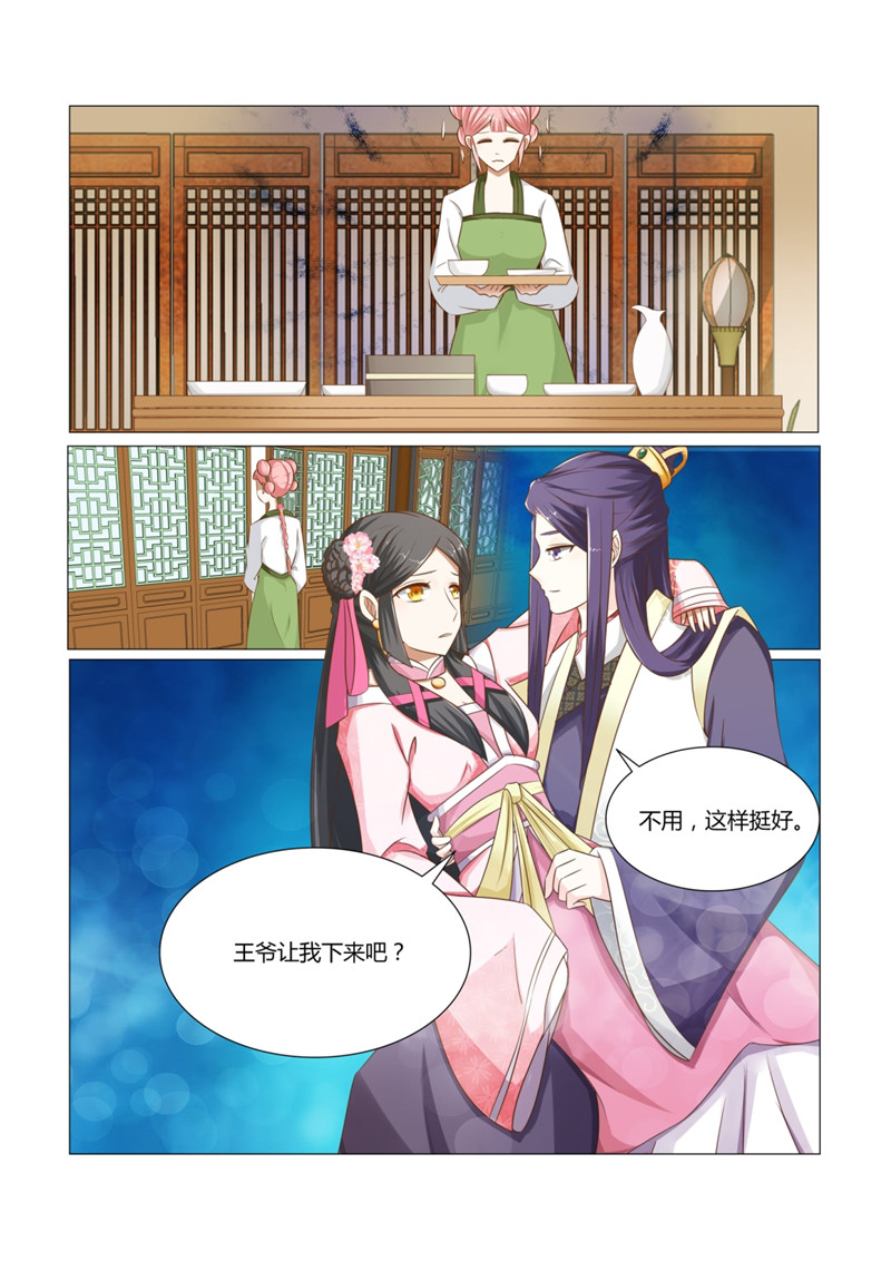 第13章：本王就好这一口5