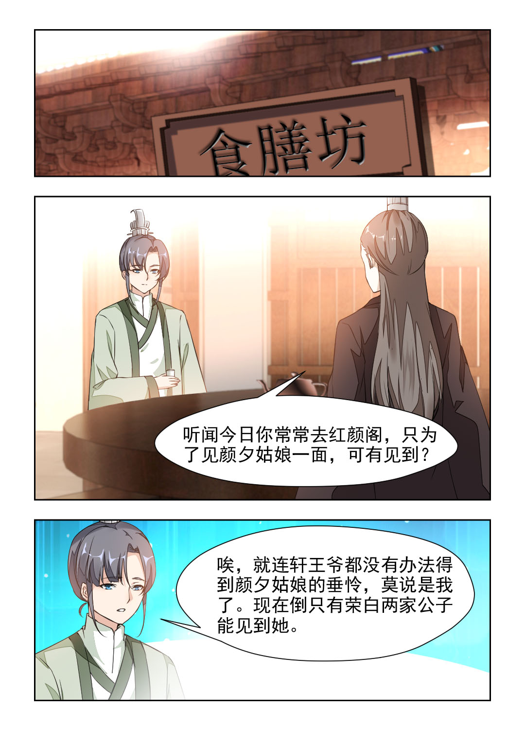 第74章：大胆劫持0