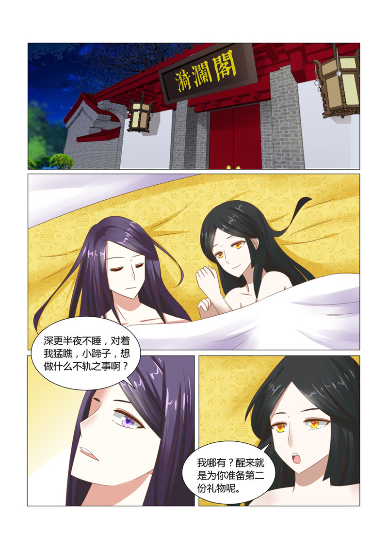 第25章：被撕碎的女仆装4