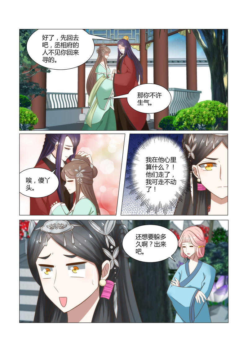 第18章：原来他们是这种关系！5