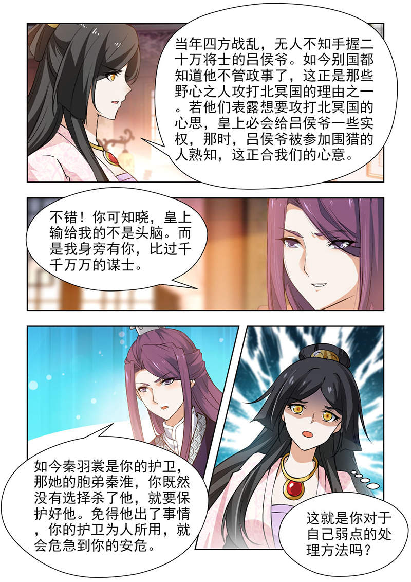 第117章：气急攻心4