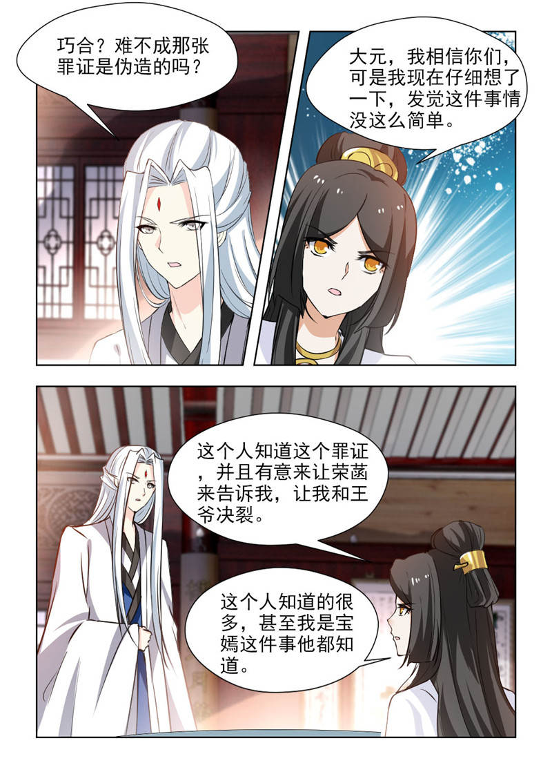 第111章：暗中操控3