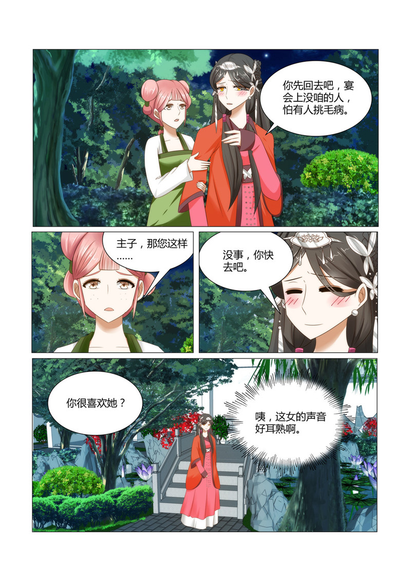 第18章：原来他们是这种关系！0