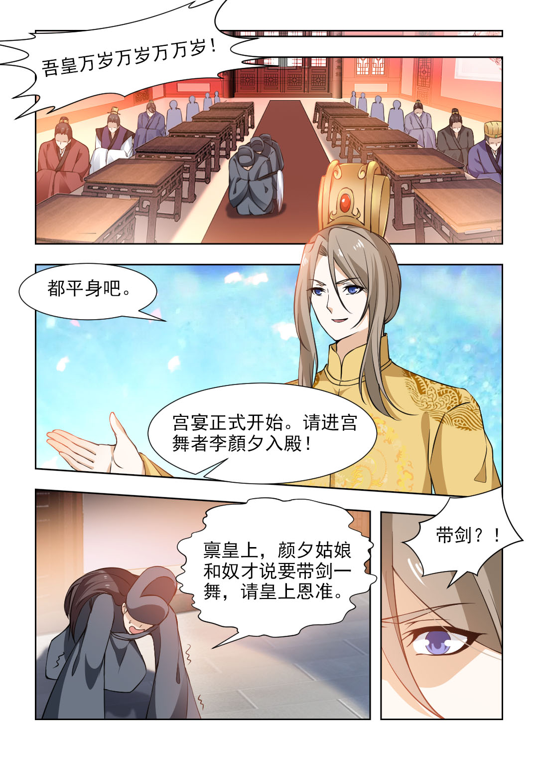 第90章：十面埋伏1