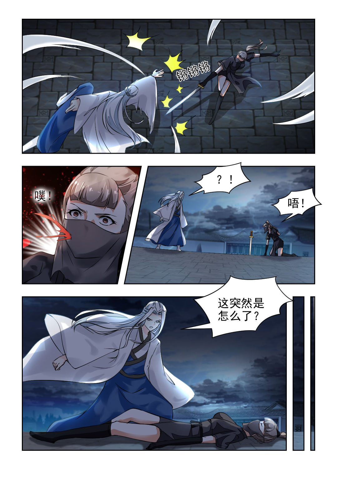 第81章：局势大变5
