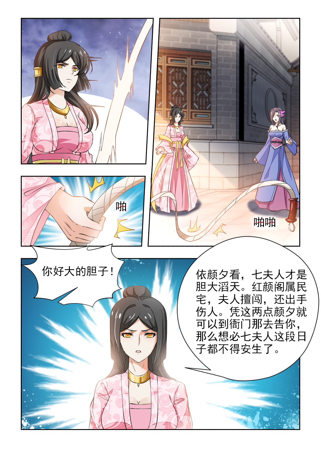 第83章：姻缘签7
