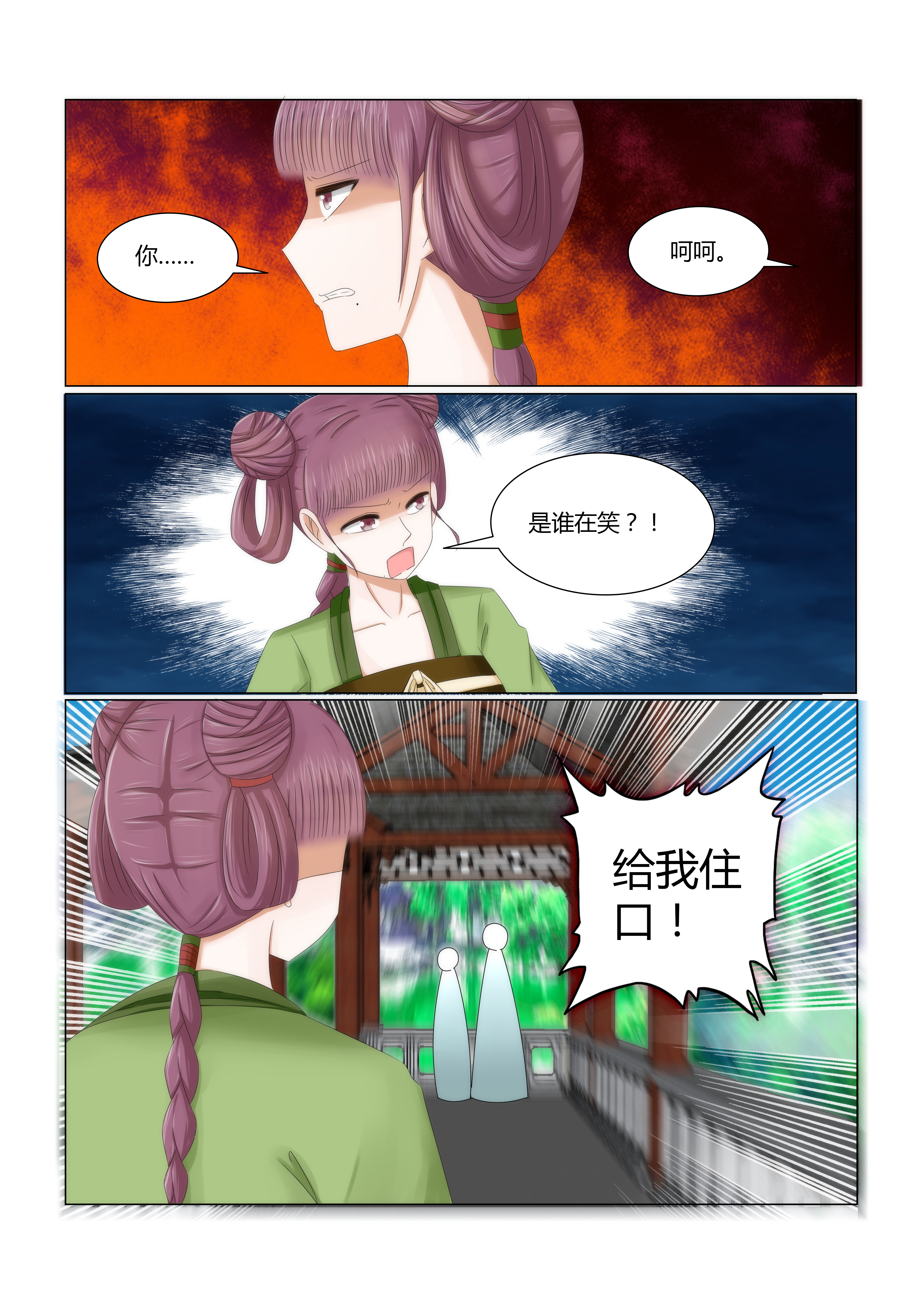 第3章：飞上枝头变凤凰3