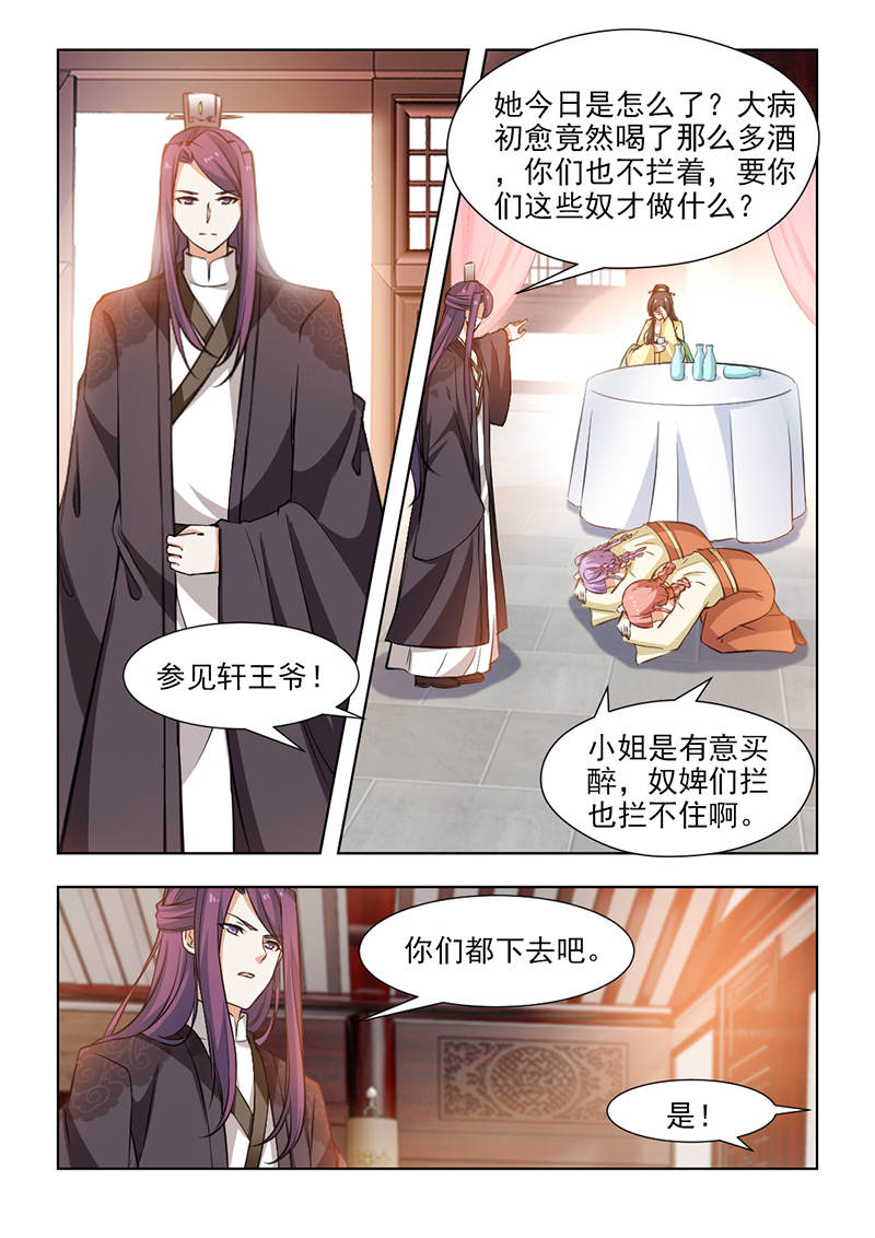 第113章：有你在，我不怕1