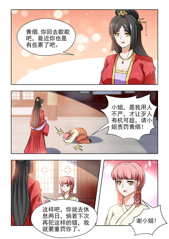 第127章：不会让她好过的6