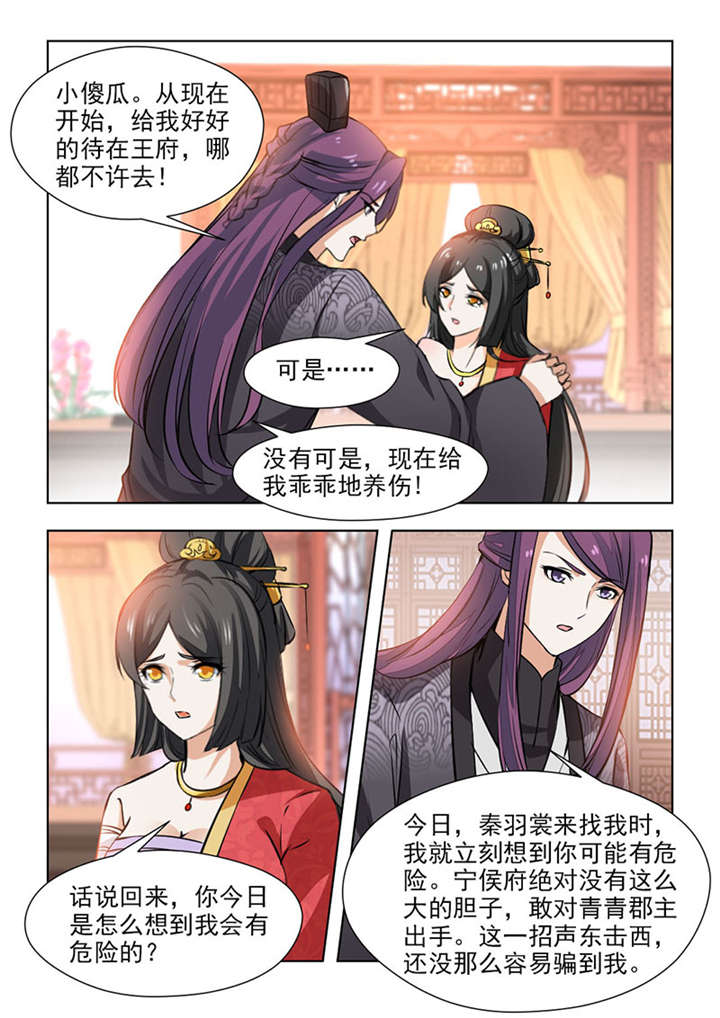 第131章：如果再重来一次5