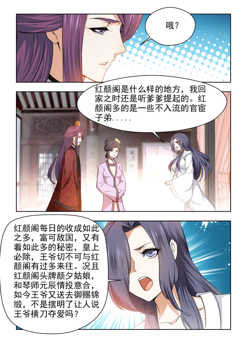 第64章：被嫉妒冲昏了头脑3