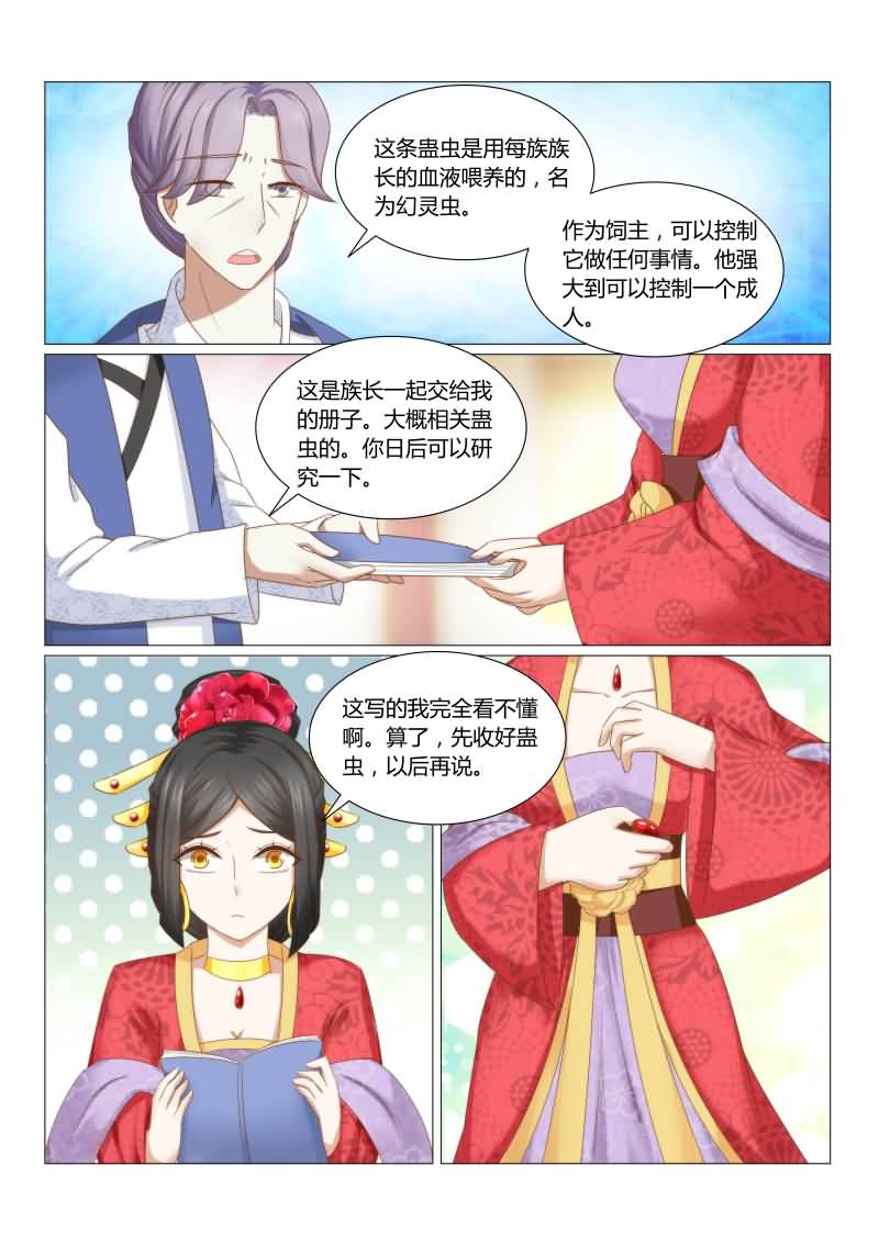 第41章：真是冤家路窄1