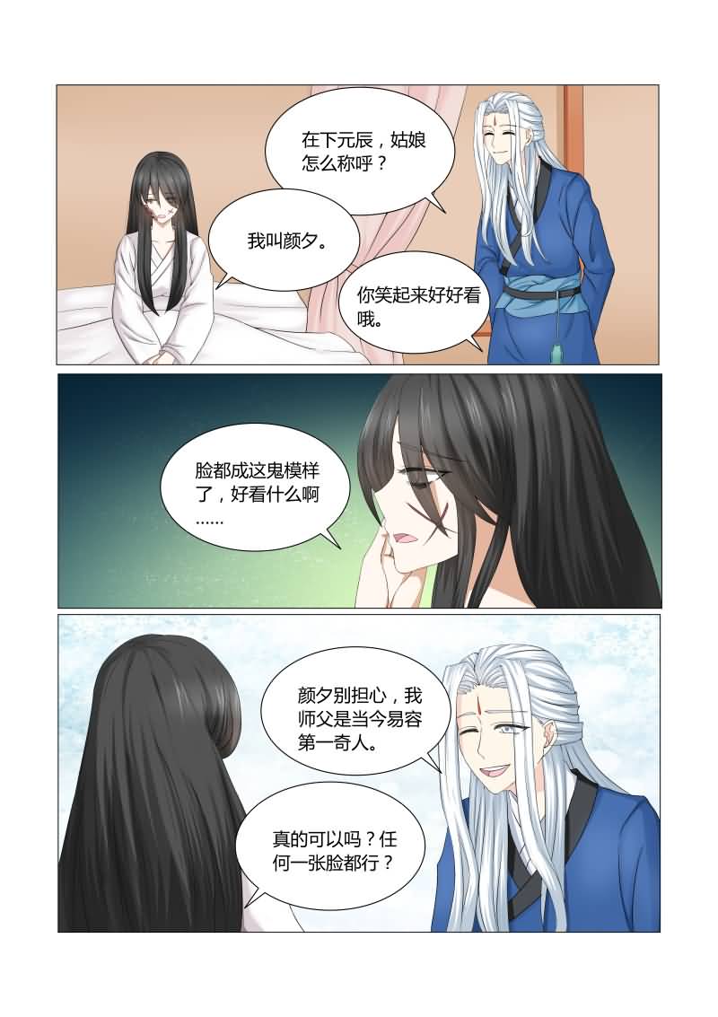第39章：元辰，有你在真好0