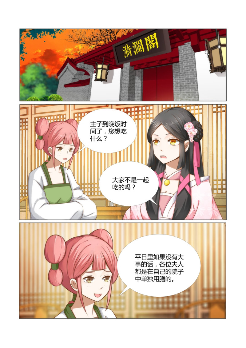 第12章：惹火的晚膳0